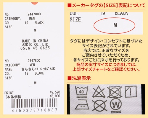 クリフメイヤー[公式] さらさらエアーパッカブルジャケット MENS 2447800