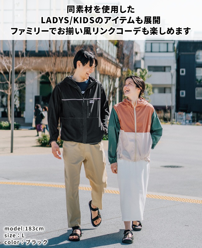 クリフメイヤー[公式] さらさらエアーパッカブルジャケット MENS 2447800