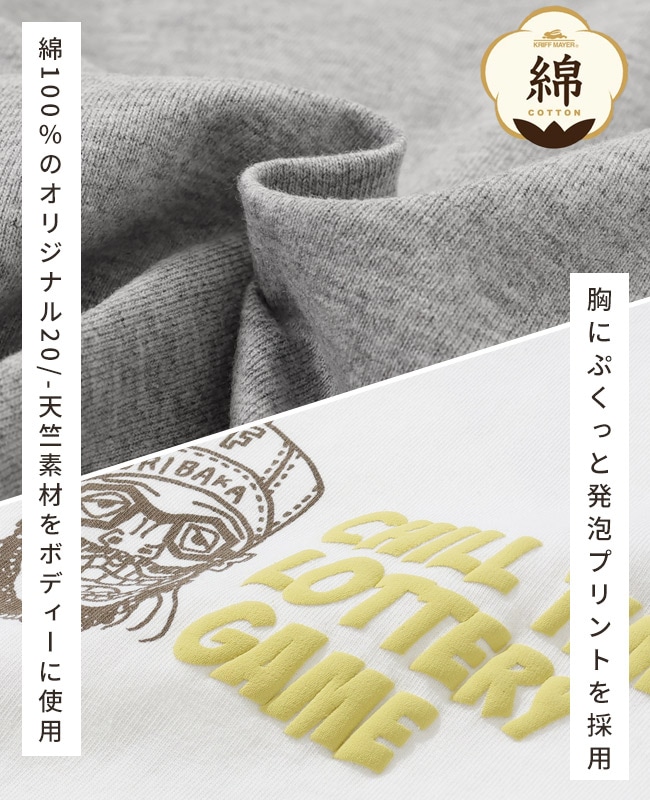 クリフメイヤー[公式] チルタイムロンT (キーホルダー) MENS 2517808