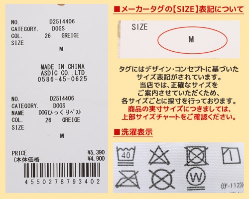 クリフメイヤー[公式] ひっくりベスト DOG D2514406