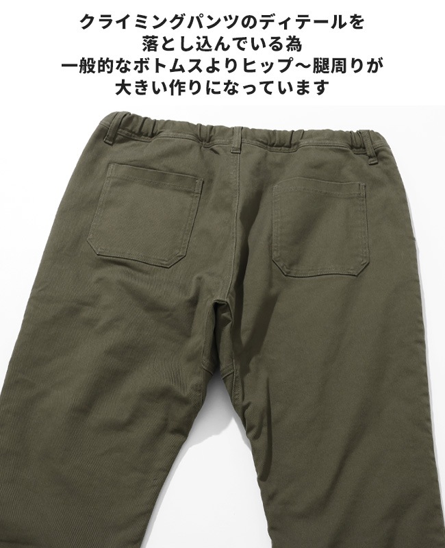 クリフメイヤー[公式] 極アタタカクライミングパンツ MENS 2524002