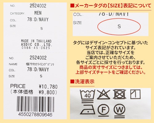 クリフメイヤー[公式] 極アタタカクライミングパンツ MENS 2524002