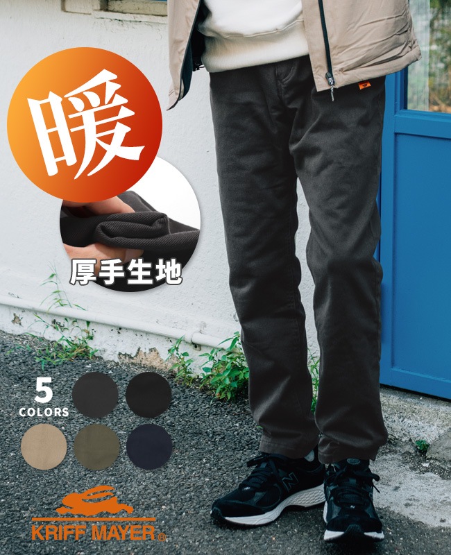 クリフメイヤー[公式] 極アタタカクライミングパンツ MENS 2524002