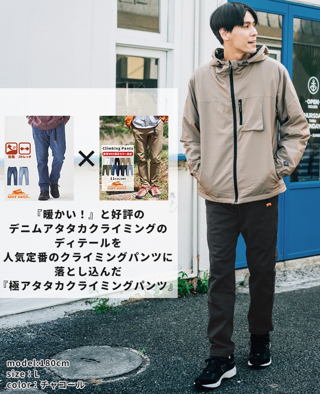 クリフメイヤー[公式] 極アタタカクライミングパンツ MENS 2524002