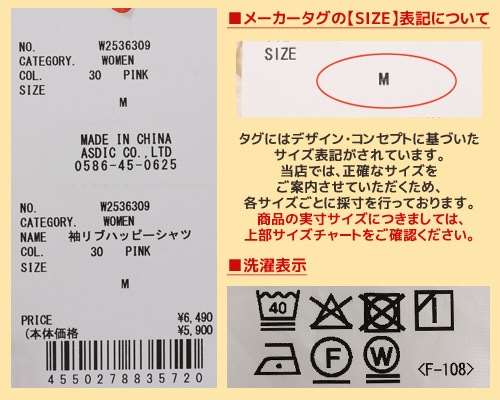 クリフメイヤー[公式] 袖リブハッピーシャツ LADYS W2536309