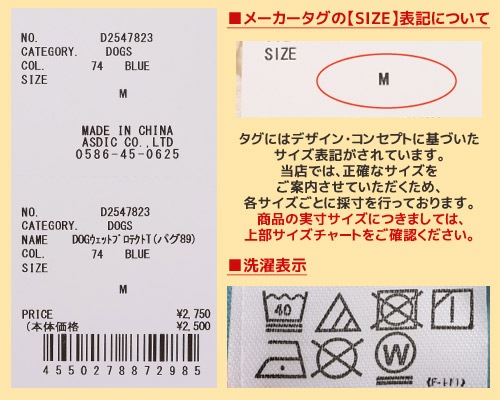 クリフメイヤー[公式] ウェットプロテクトT(パグ89) DOG D2547823