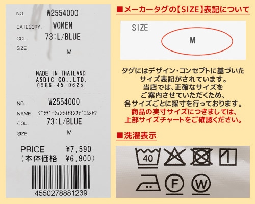 クリフメイヤー[公式] グラデーションライトオンスデニムシャツ LADYS W2554000