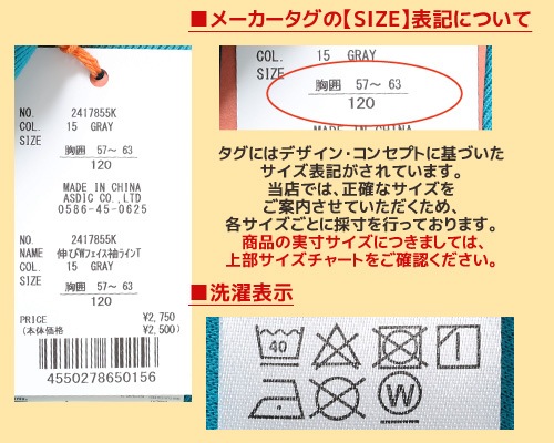 クリフメイヤー[公式] 伸びWフェイス袖ラインT KIDS 2417855K