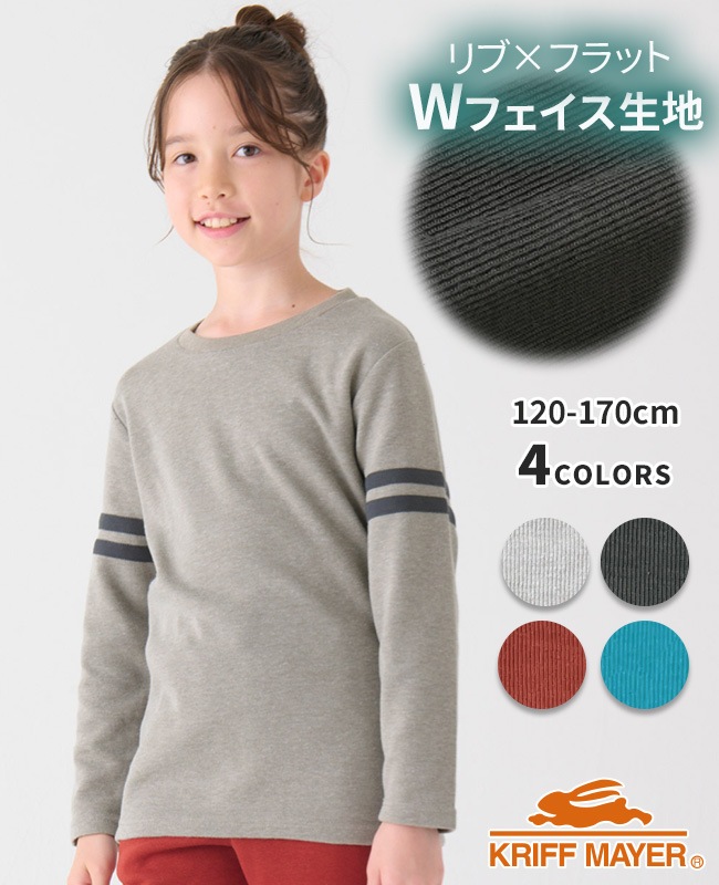 クリフメイヤー[公式] 伸びWフェイス袖ラインT KIDS 2417855K | KIDS