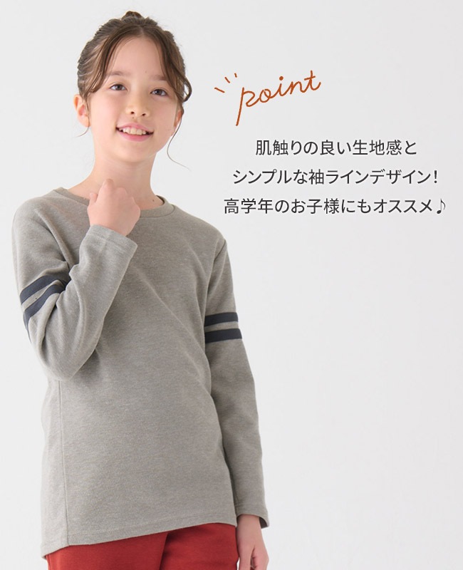 クリフメイヤー[公式] 伸びWフェイス袖ラインT KIDS 2417855K