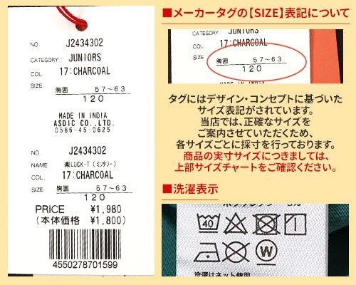 クリフメイヤー[公式] 楽LUCK-T（ミリタリー） KIDS J2434302