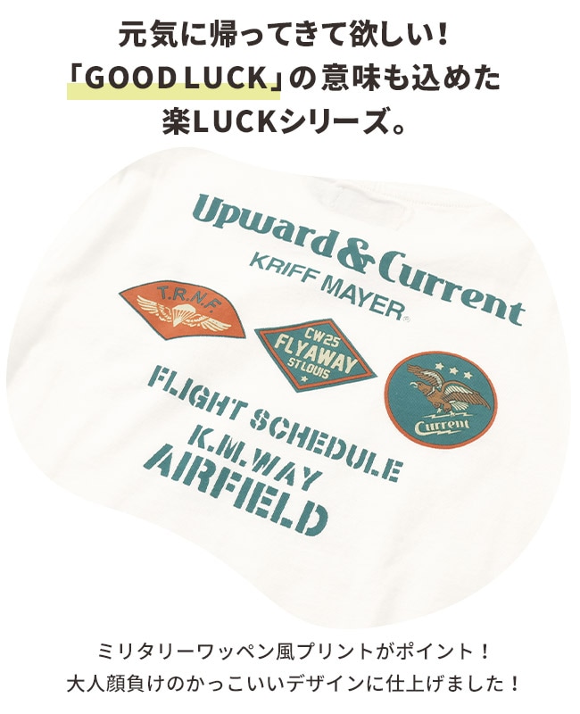 クリフメイヤー[公式] 楽LUCK-T（ミリタリー） KIDS J2434302