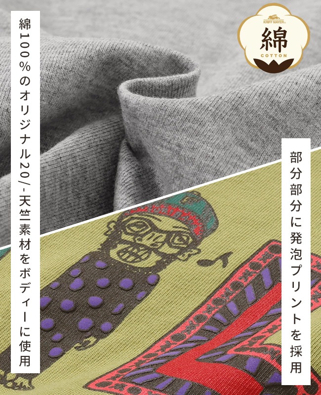 クリフメイヤー[公式] チルタイムロンT (絵文字) MENS 2517809