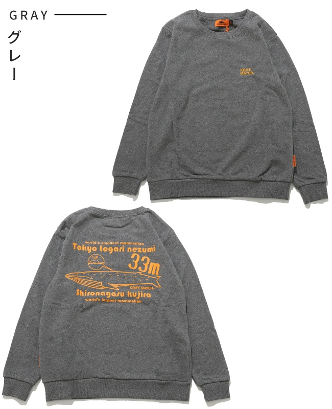 クリフメイヤー[公式] シフォンタッチクルー(世界最小最大) KIDS J2527842