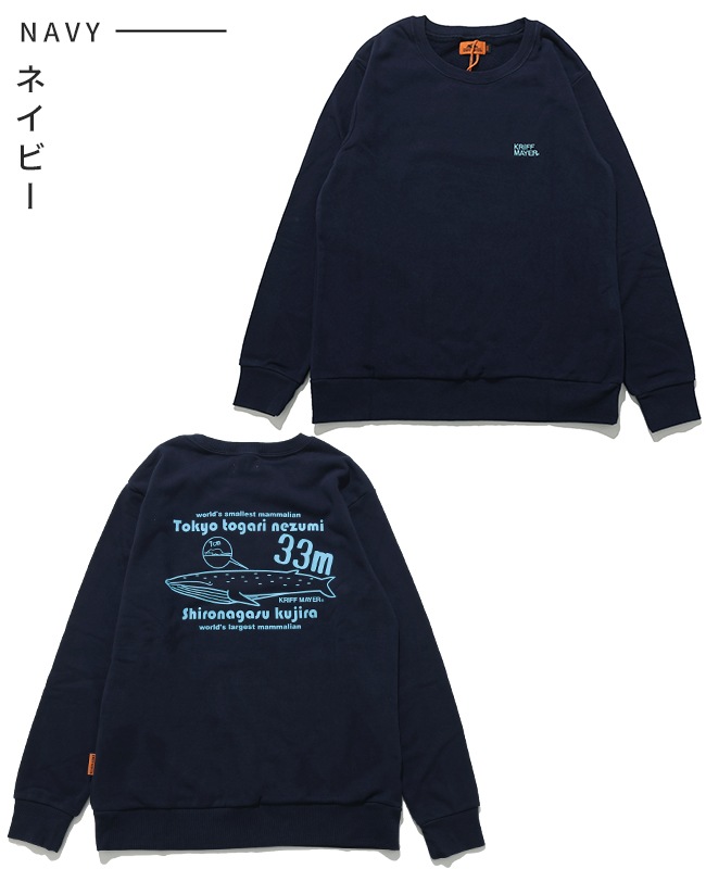 クリフメイヤー[公式] シフォンタッチクルー(世界最小最大) KIDS J2527842