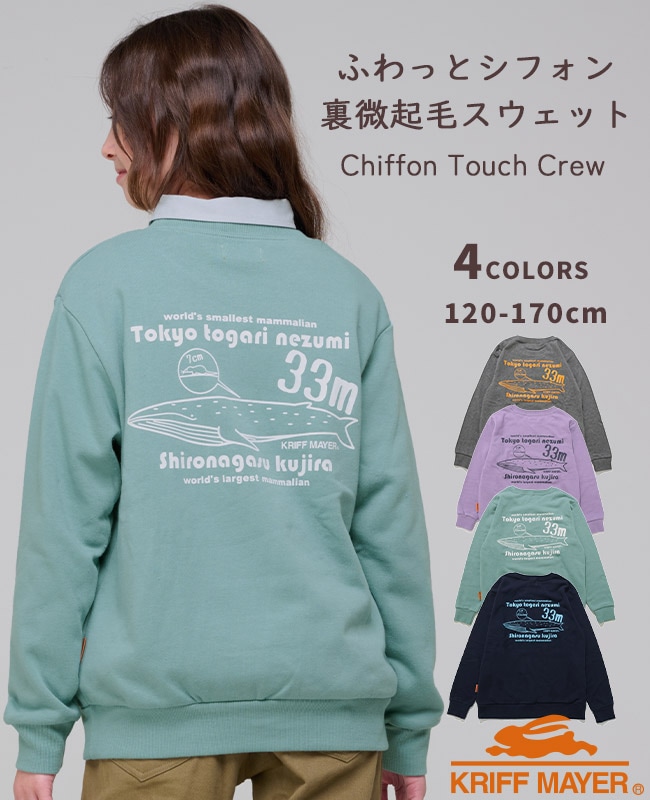 ※kigi【新品未使用】main story2024ssスウェット4Y kigi【新品未使用】main story2024ssスウェット4Y kigi【新品未使用