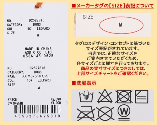 クリフメイヤー[公式] ニンジャりん DOG D2527816