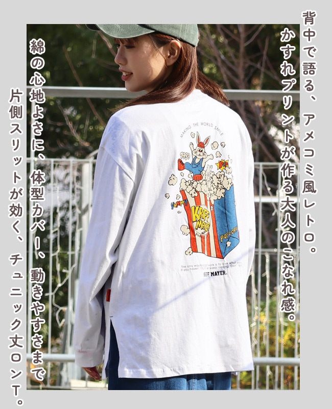 クリフメイヤー[公式] AラインチュニックT(ポップコーン) LADYS W2536311