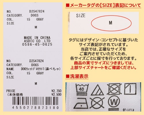 クリフメイヤー[公式] ウェットプロテクトT(鼻ぺちゃ) DOG D2547824