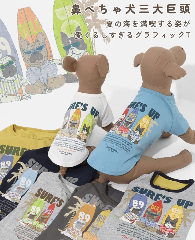 クリフメイヤー[公式] ウェットプロテクトT(鼻ぺちゃ) DOG D2547824