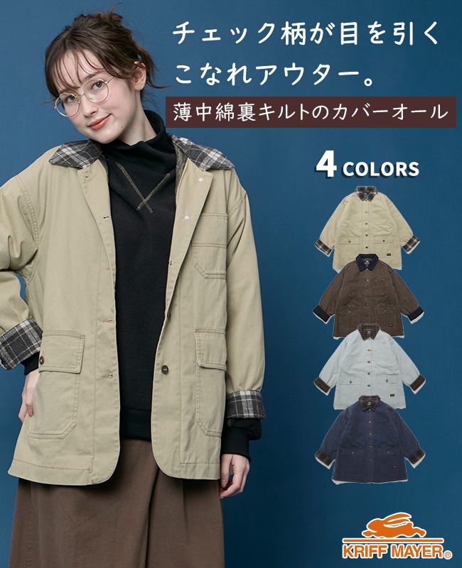 クリフメイヤー[公式] 裏キルトカバーオール LADYS W2615121