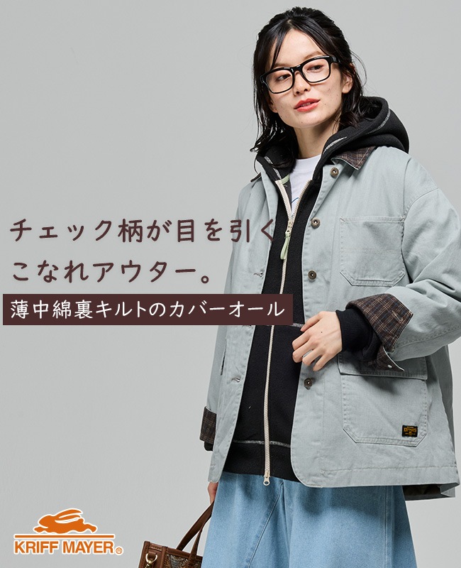 クリフメイヤー[公式] 裏キルトカバーオール LADYS W2615121
