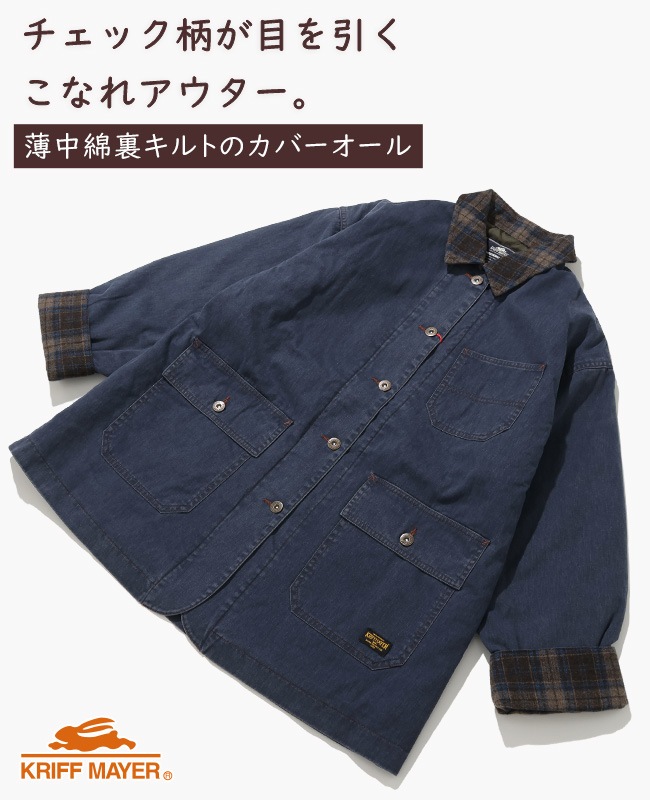 クリフメイヤー[公式] 裏キルトカバーオール LADYS W2615121
