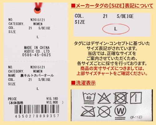 クリフメイヤー[公式] 裏キルトカバーオール LADYS W2615121