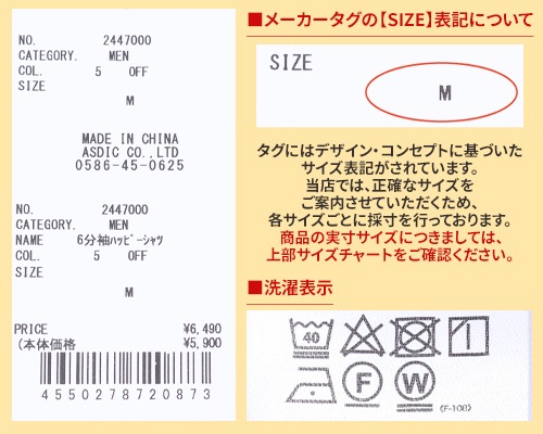 クリフメイヤー[公式] 6分袖ハッピーシャツ 2447000