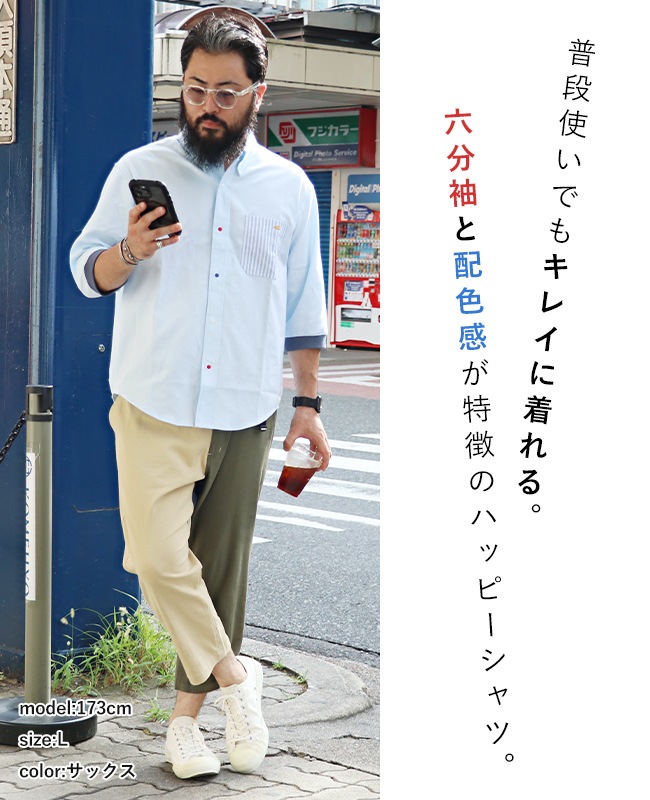 クリフメイヤー[公式] 6分袖ハッピーシャツ 2447000