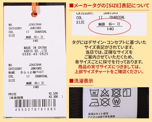 クリフメイヤー[公式] さらっと袖ペロT KIDS J2457844