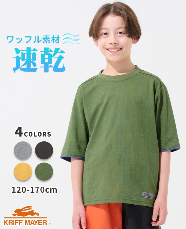 クリフメイヤー[公式] さらっと袖ペロT KIDS J2457844