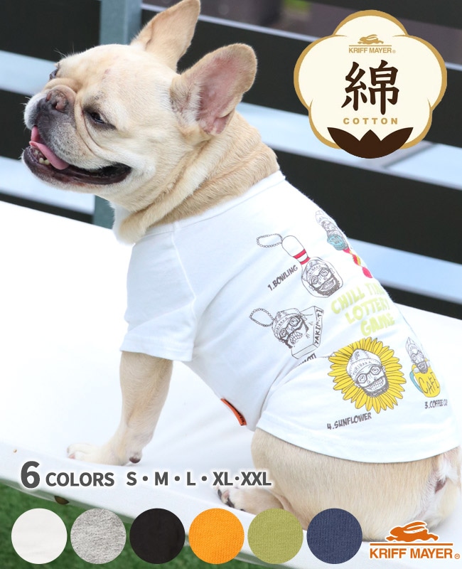 クリフメイヤー[公式] チルタイムT(キーホルダー) DOG D2517820