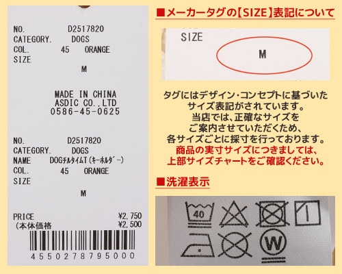 クリフメイヤー[公式] チルタイムT(キーホルダー) DOG D2517820