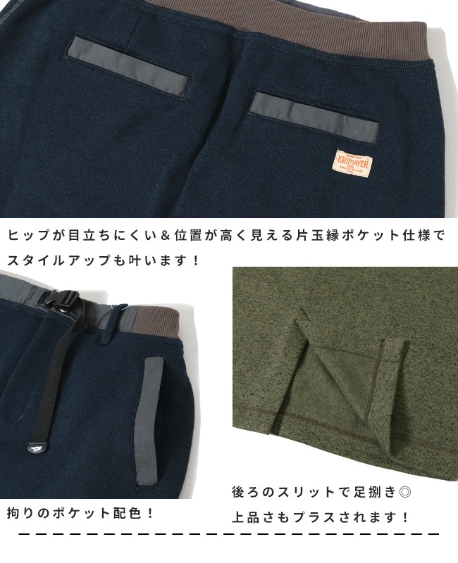 クリフメイヤー[公式] ニットフリースクライミングスカート LADYS 2425117L