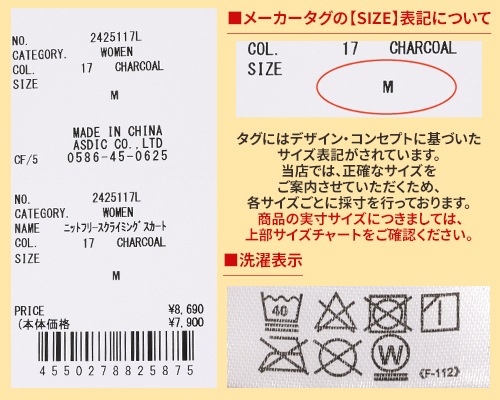 クリフメイヤー[公式] ニットフリースクライミングスカート LADYS 2425117L