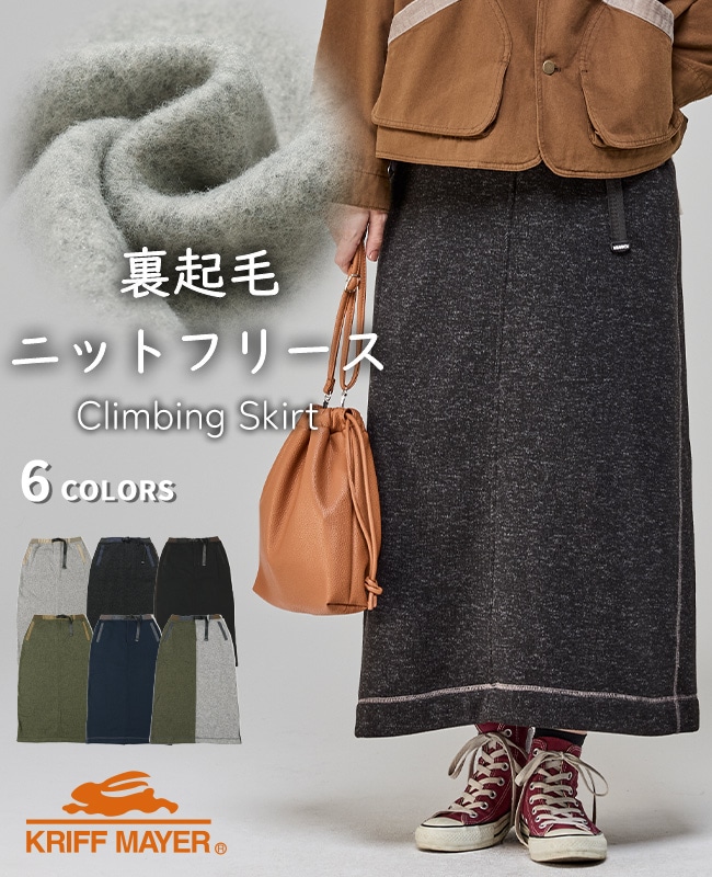 クリフメイヤー[公式] ニットフリースクライミングスカート LADYS