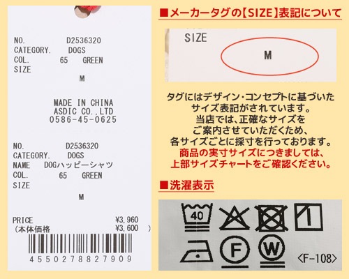 クリフメイヤー[公式] ハッピーシャツ DOG D2536320