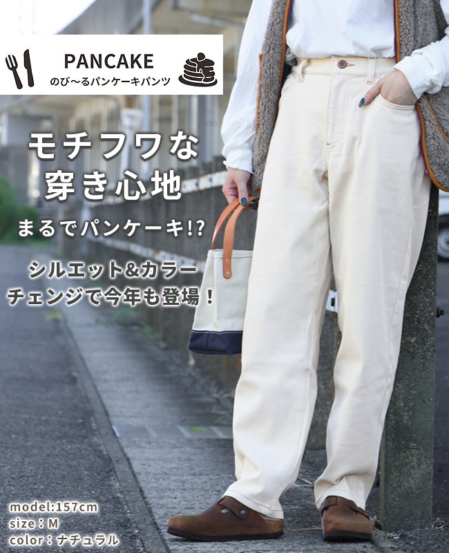 クリフメイヤー[公式] パンケーキテーパードパンツ LADYS 2416401L