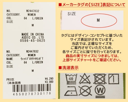 クリフメイヤー[公式] ウェットプロテクトモモンガT LADYS W2447832