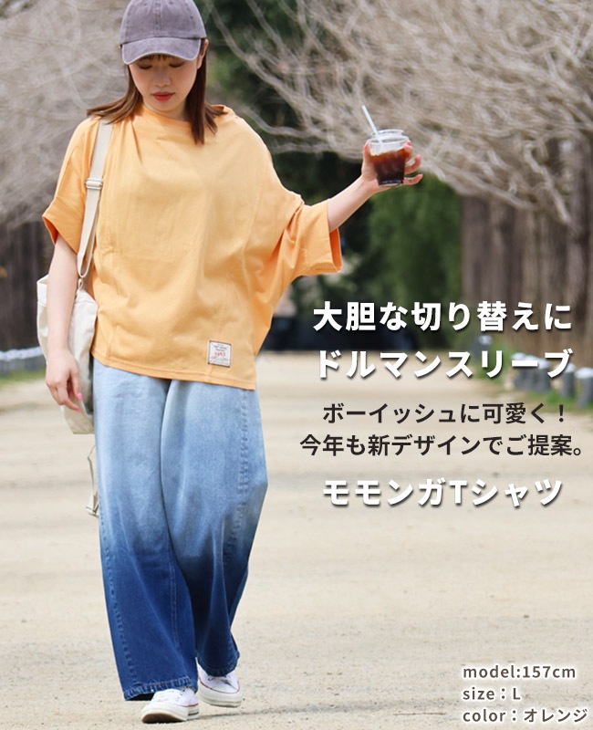 クリフメイヤー[公式] ウェットプロテクトモモンガT LADYS W2447832