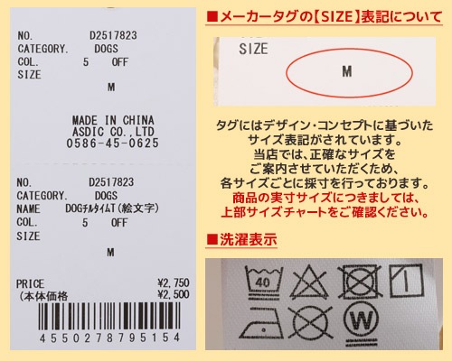 クリフメイヤー[公式] チルタイムT(絵文字) DOG D2517823