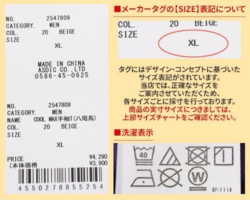 クリフメイヤー[公式] COOLMAX半袖T(八咫烏) MENS 2547809