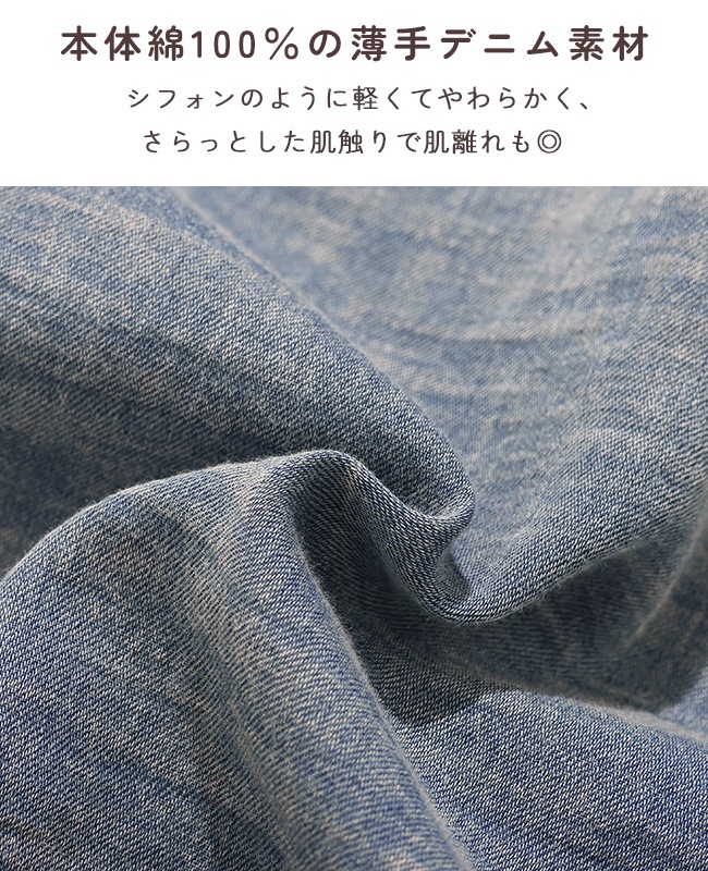 クリフメイヤー[公式] エアーライトデニム長袖シャツ LADYS W2555115