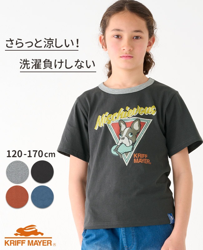 クリフメイヤー[公式] カイテキ！T（フレブル） KIDS 2359300K