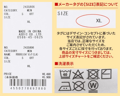 クリフメイヤー[公式] RUUUコラボロンT(LA) MENS 2435806