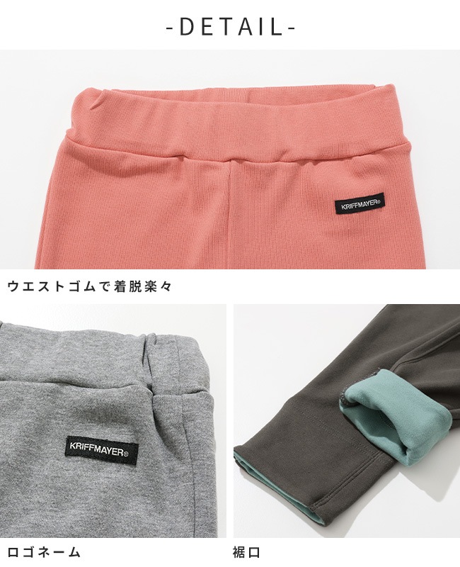 クリフメイヤー[公式] のびふわレギンス KIDS J2517204