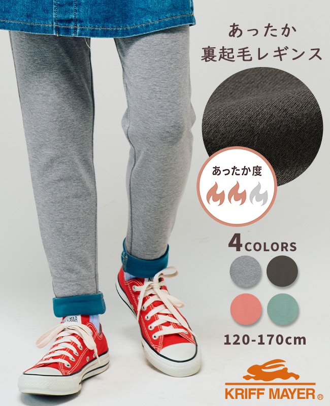 クリフメイヤー[公式] のびふわレギンス KIDS J2517204