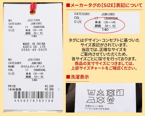 クリフメイヤー[公式] のびふわレギンス KIDS J2517204