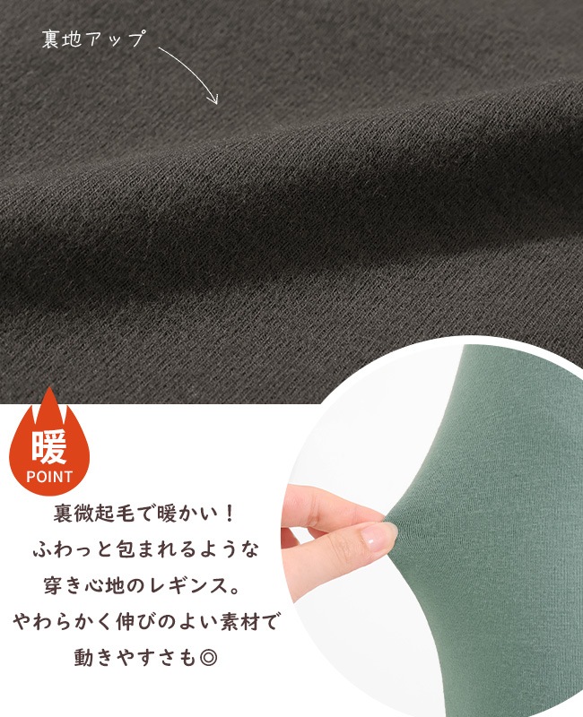 クリフメイヤー[公式] のびふわレギンス KIDS J2517204